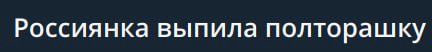 Страшные новости.