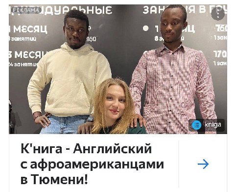 занягпуй 350 У МЕСЯ Hii TAL i i it i я i a i 8 kniga Английский с афроамериканцами в Тюмени!