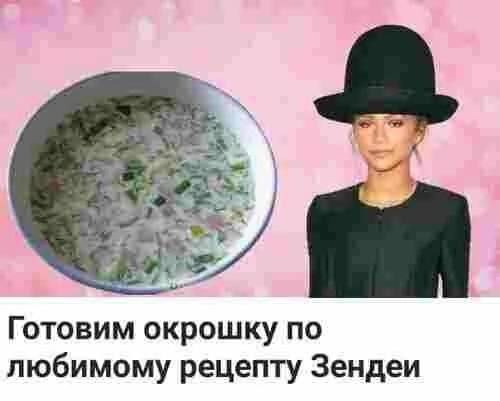Готовим окрошку по любимому рецепту Зендеи