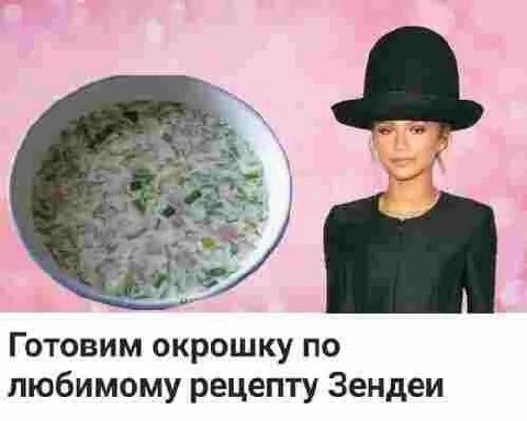 Готовим окрошку по любимому рецепту Зендеи