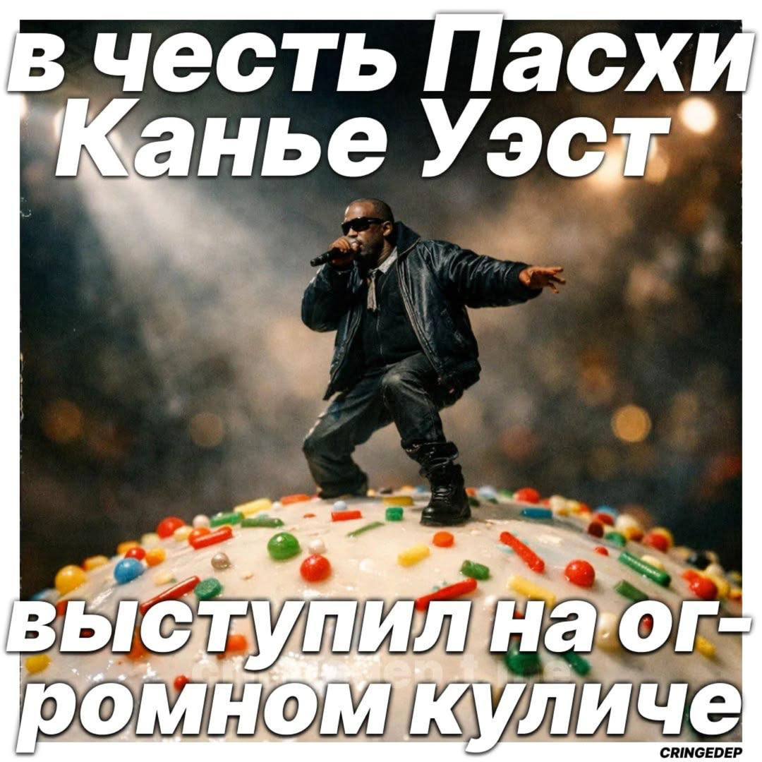 вчесть Пасхи Жанье а С тупилна OF: личе
