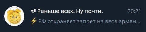Раньше всех. Ну почти. 20:21 4 сохраняет запрет на ввоз армян...
