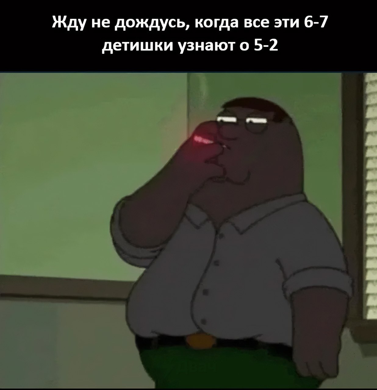 Жду не дождусь, когда все эти 6-7 детишки узнаюто 5-2