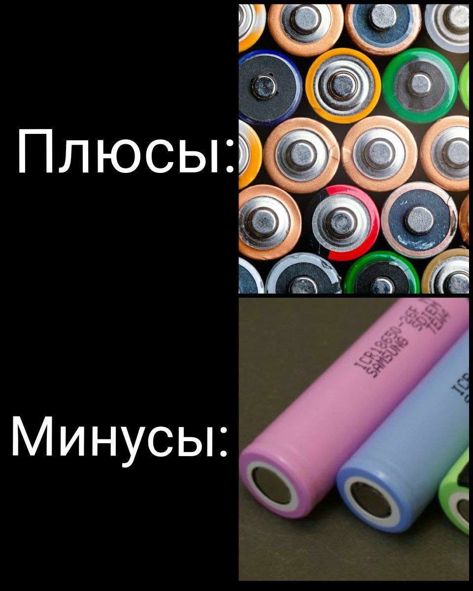 Минусы