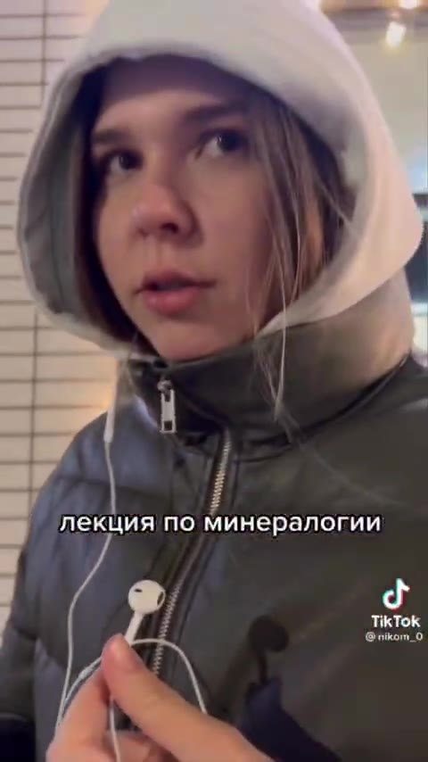 ‘лекция по минералогии