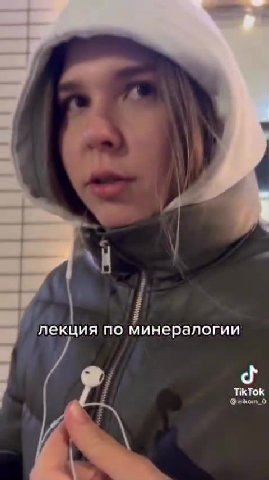 ‘лекция по минералогии