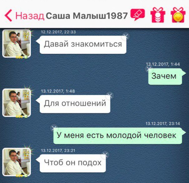 Назад Саша Малыш1987 22 Я 12.12.2017, 22:33 Давай знакомиться 13.12.2017, 1:44 13.12.2017, 1:48 Для отношений 13.12.2017, 23:14 У меня есть молодой человек 13.12.2017, 23:21 Чтоб он подох a