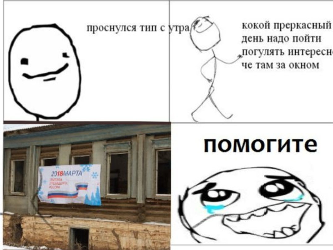 кокой преркасный день надо пойти проснулся тип с „погулять интересн че там за окном у A помогите
