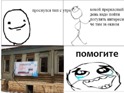 кокой преркасный день надо пойти проснулся тип с „погулять интересн че там за окном у A помогите