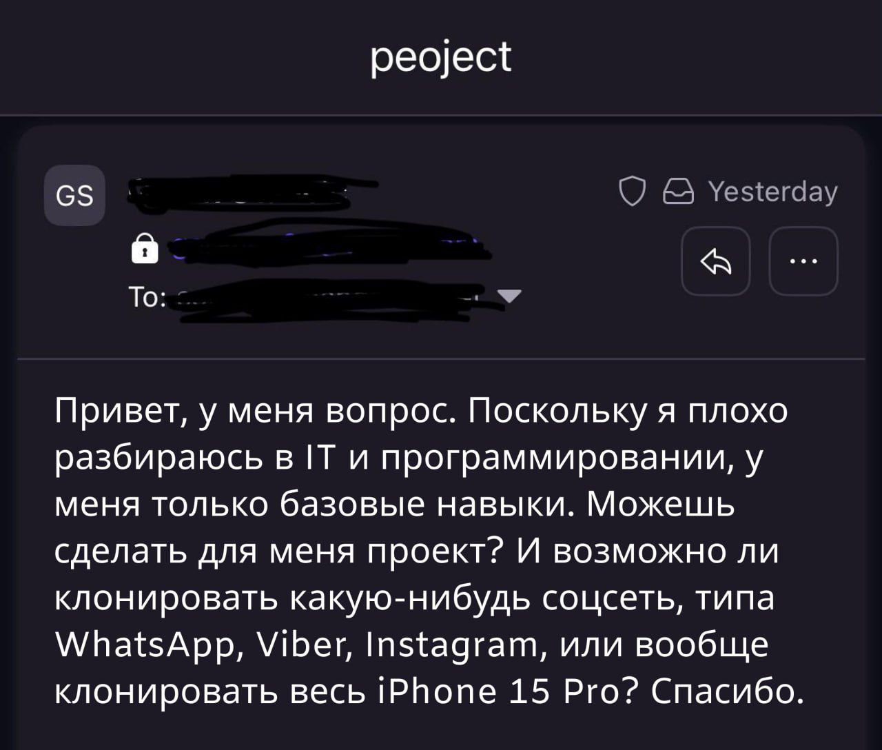 peoject То: Привет, у меня вопрос. Поскольку я плохо разбираюсь в IT и программировании, у меня только базовые навыки. Можешь сделать для меня проект? И возможно ли клонировать какую-нибудь соцсеть, т