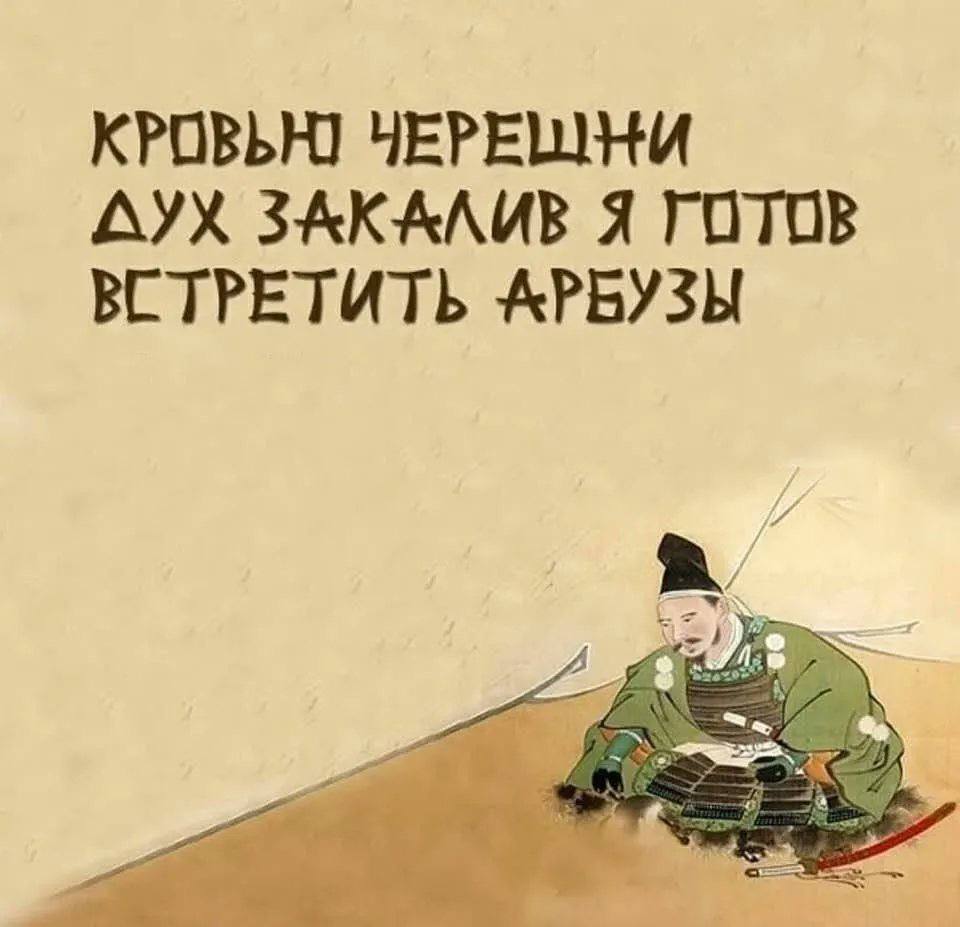 КРОВЬН ЧЕРЕШНИ ДУХ SAKAAUB Я ГОТОВ ВСТРЕТИТЬ АРБУЗЫ