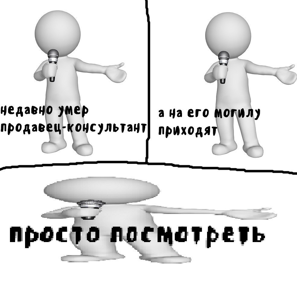 недавно умер а на way приходя просто посматреть