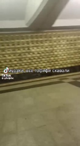 о `тофифигехавалиць № —@\мудаки все тофифи с eek = i офифи схавали — мудакийвсетофифигсхавали