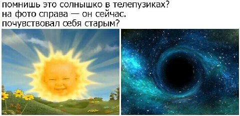 ПОМНИШЬ ЭТО СОЛНЫШКО В телепузиках? на фото справа он сеичас. почувствовал себя старым? 4