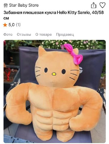 Star Baby Store Забавная плюшевая кукла Hello Kitty Sanrio, 40/58 5,0 (1) Фото Отзывы О товаре Продавец 9. о А
