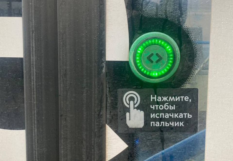 a Нажмите, 1 чтобы испачкать пальчик