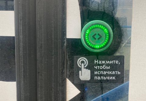 a Нажмите, 1 чтобы испачкать пальчик
