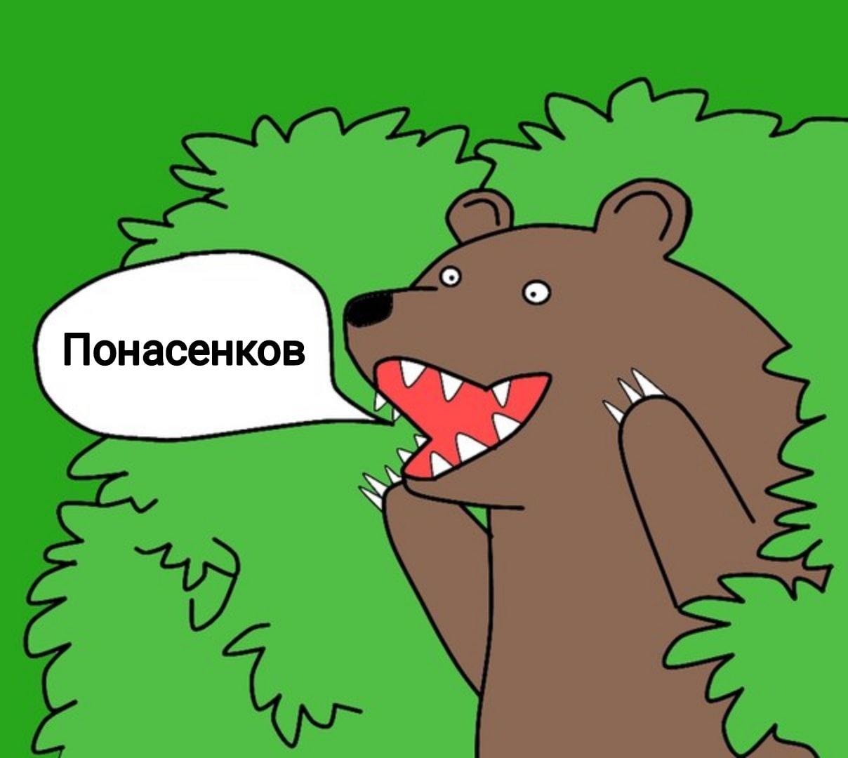 Понасенков