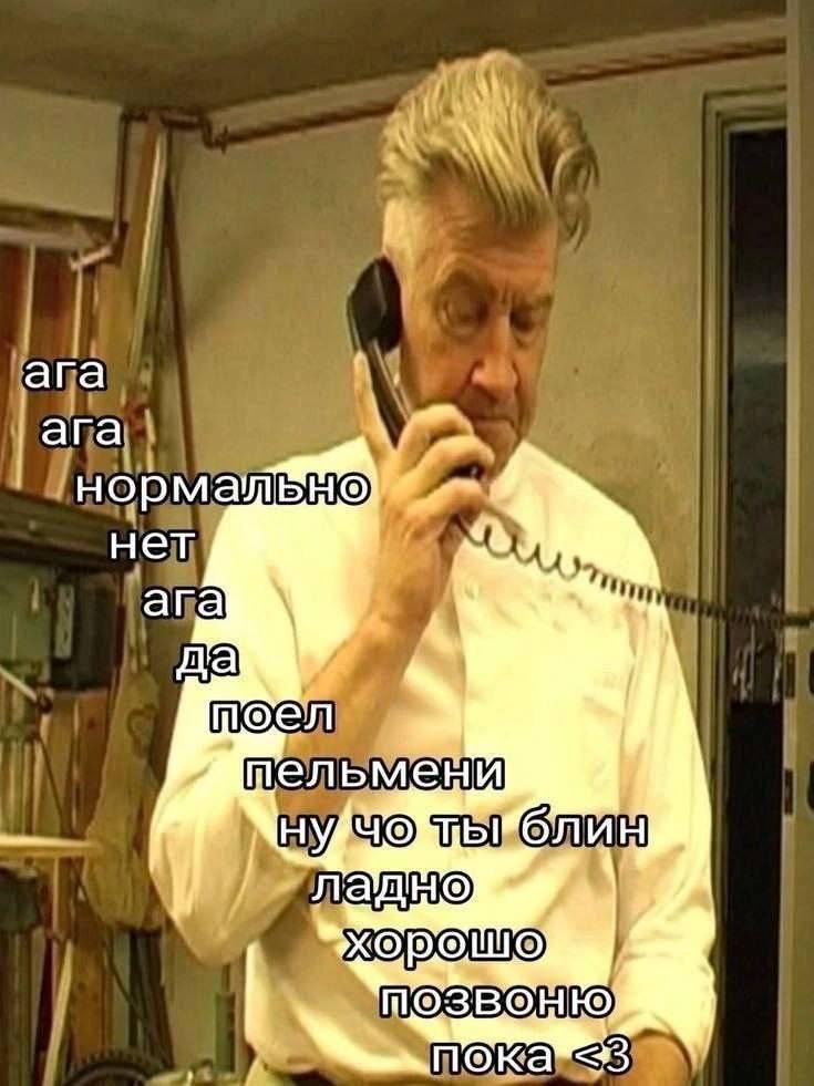ага ага нет ага да поел We пока