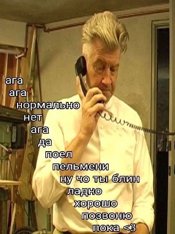 ага ага нет ага да поел We пока