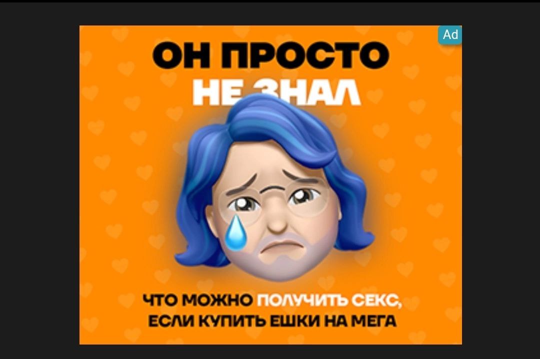 ОН ПРОСТО что можно ЕСЛИ КУПИТЬ ЕШКИ НА МЕГА