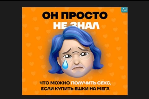 ОН ПРОСТО что можно ЕСЛИ КУПИТЬ ЕШКИ НА МЕГА
