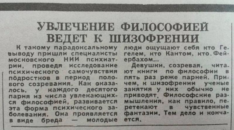 УВЛЕЧЕНИЕ ФИЛОСОФИЕЙ К такому парадонсальному люди ощущают себя нто выводу прышли специалисты гелем, кто Кантом, кто. Фейя- мосновского НИИ психиат- ербахом... рии, проведя исследование Девушки, созре