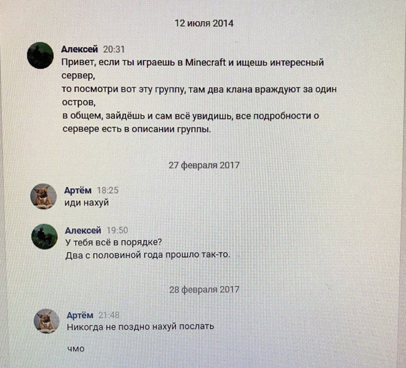 12 июля 2014 Алексей 20:31 Привет, если ты играешь в Minecraft и ищешь интересный сервер, то посмотри вот эту группу, там два клана враждуют за один остров, в общем, зайдёшь и сам всё увидишь, все под