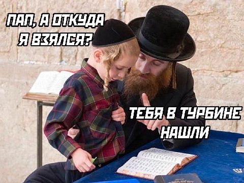 ТЕБЯ В НАШЛИ