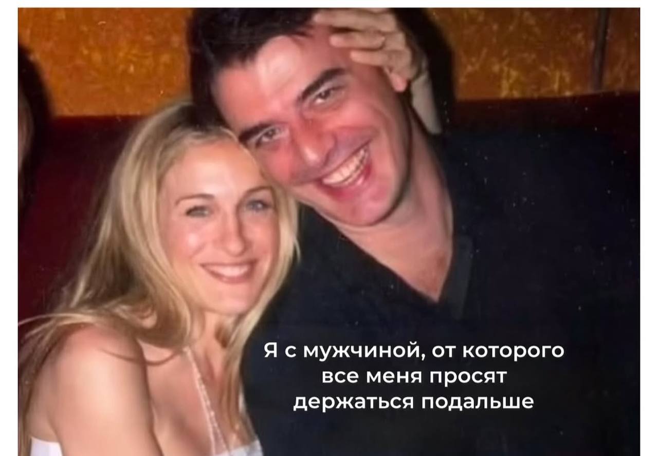 Я с мужчиной, от которого все меня просят держаться подальше