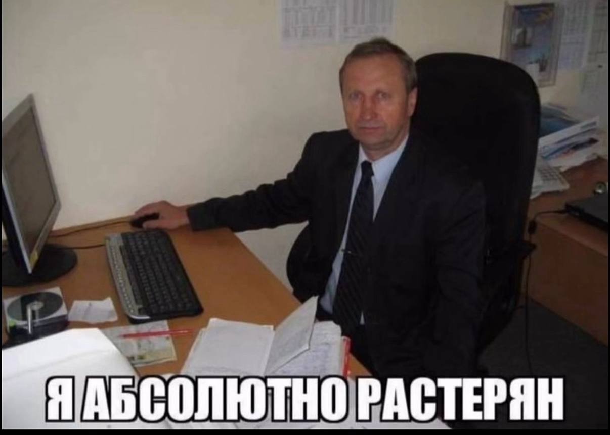 'ЯАБСОЛЮТНО РАСТЕРЯН
