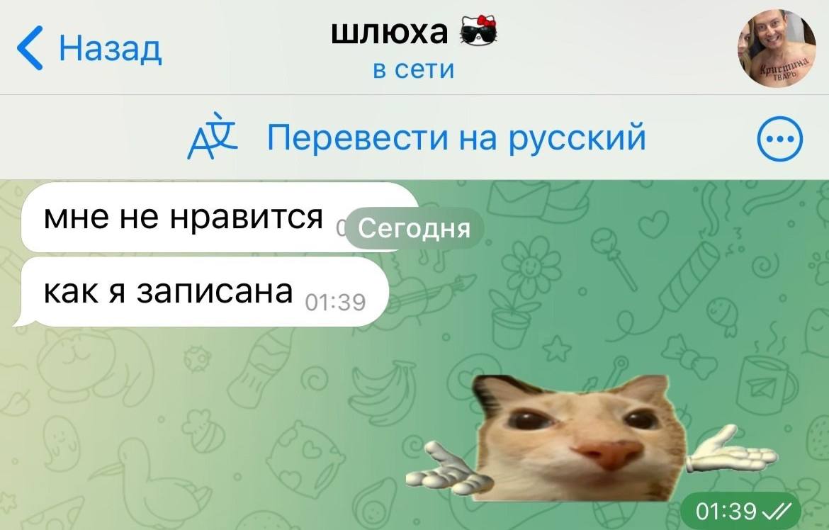шлюха в сети A Перевести на русский мне не нравится как я записана (8 3 7 01:39 7
