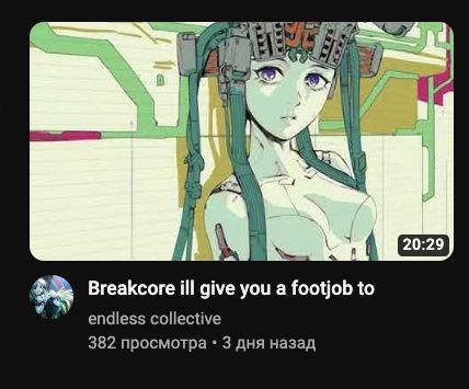 4 5% ВгеаКсоге ill give you а footjob to collective 382 просмотра 3 дня назад