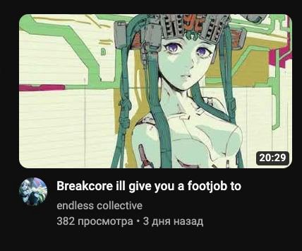 4 5% ВгеаКсоге ill give you а footjob to collective 382 просмотра 3 дня назад