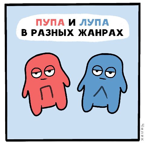 В РАЗНЫХ ЖАНРАХ