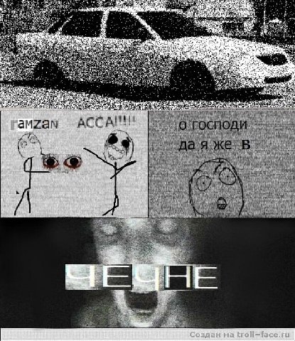 SRR "а i у fis Fre Cos дан на troll —фасе