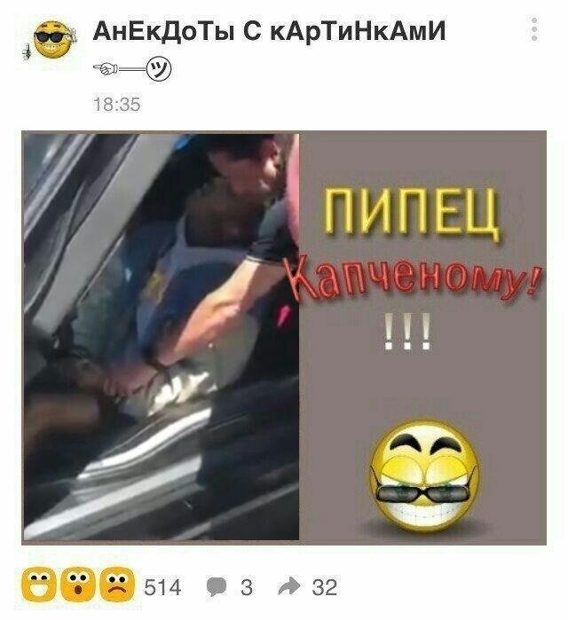 АнЕкДоТы С кАрТиНкАмИ 18:35 4 ПИПЕЦ 4 514 A322