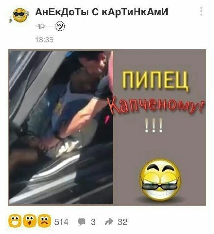 АнЕкДоТы С кАрТиНкАмИ 18:35 4 ПИПЕЦ 4 514 A322