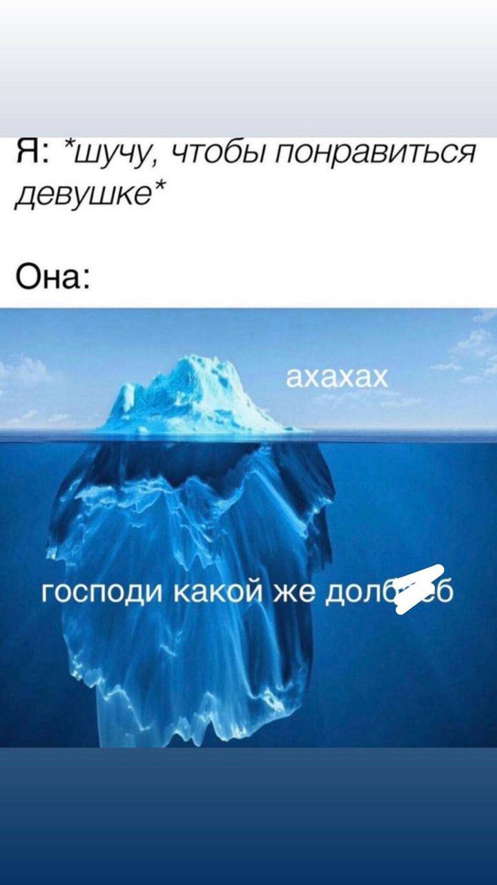 Я: *шучу, чтобы понравиться Она: господи какой же “A