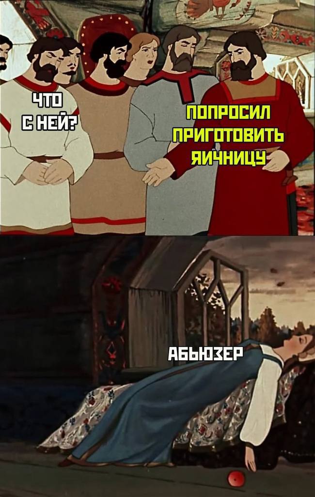 ПОПРОСИЛ ПРИГОТОВИТЬ И АБЫЮЗЕР