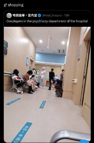 shopping Cosplayers in the psychiatry department of the hospital