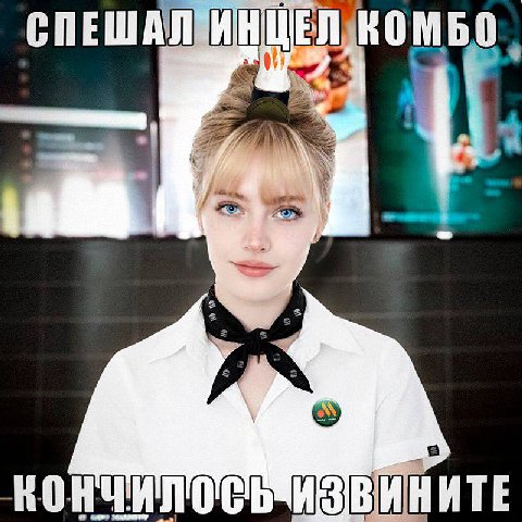 МЕМЫ ОТ БИМО
