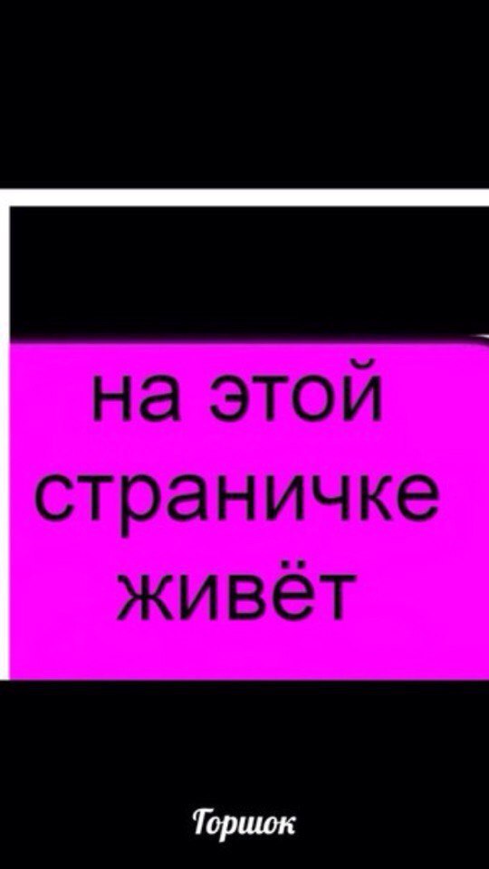 на этой страничке живет Торшок
