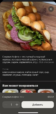 Это есть в Деливери и это пугает 

Пугает с майонезным соусом