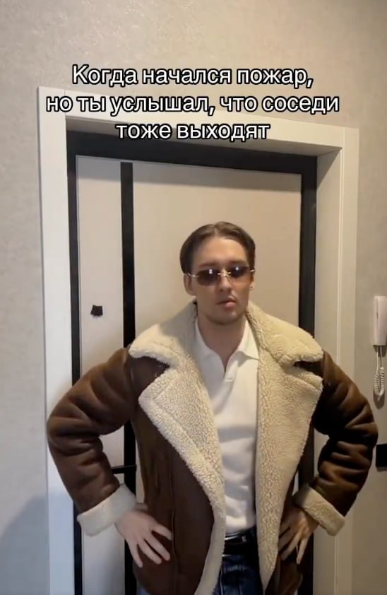 Когданачался пожар, ельшал у что соседи ‘a