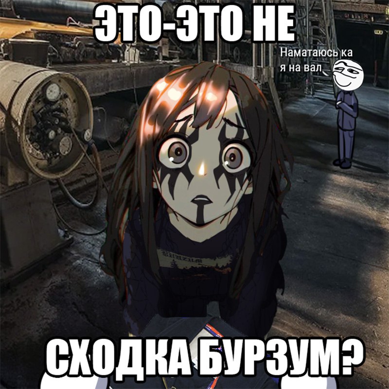ЭТО- Это НЕ Наматаюсь я на Ban СХОДКАБУРЗУМ2