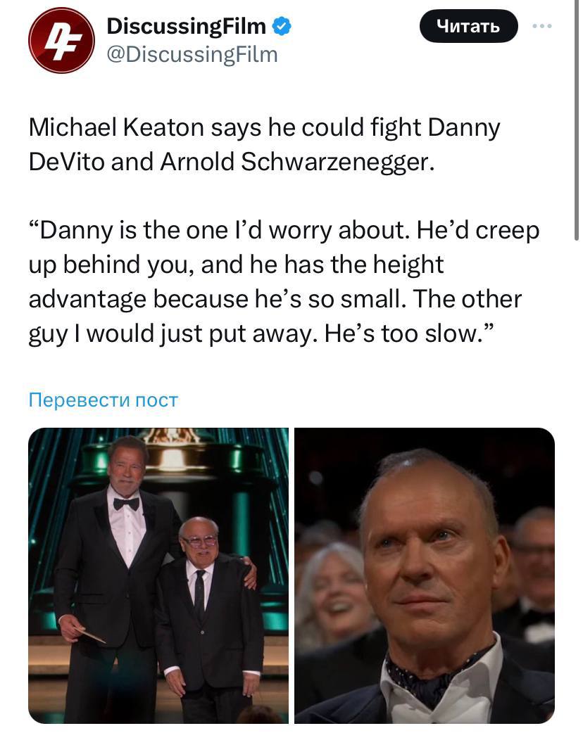 DiscussingFilm @DiscussingFilm Michael Keaton says he could fight Danny DeVito and Arnold Schwarzenegger. “Danny is the one worry about. He’d creep up behind you, and he has the height advantage becau