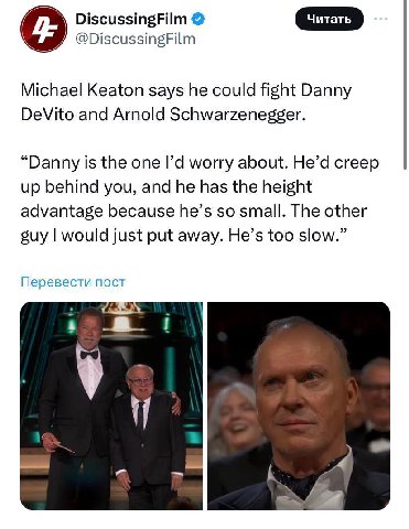 DiscussingFilm @DiscussingFilm Michael Keaton says he could fight Danny DeVito and Arnold Schwarzenegger. “Danny is the one worry about. He’d creep up behind you, and he has the height advantage becau