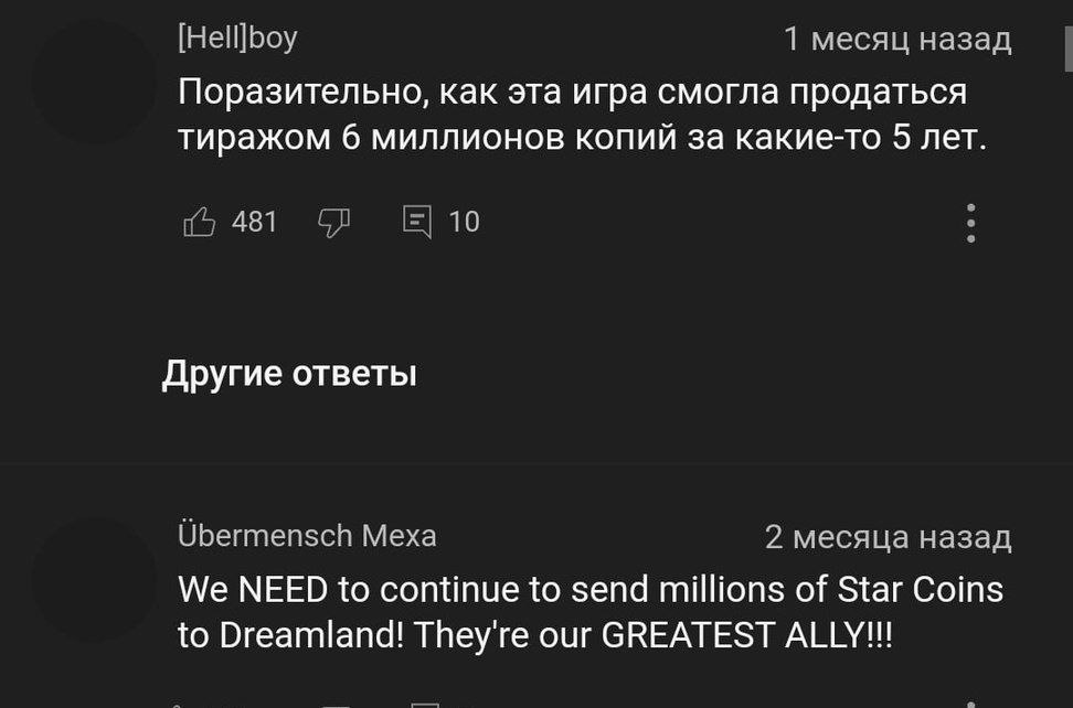 huh