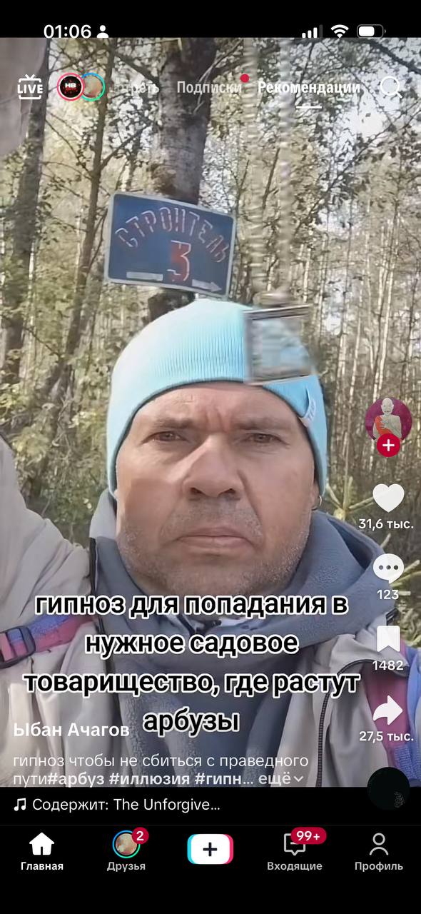 01:06 и 5 LIVE 2 a 3 Fay foe is 1 4 у 31,6 тыс. ГИПНОЗ нужноесадовое 1482 арбузы 'Ыбан Ачагов арбузы! 27 5 тыс. гипноз чтобы не сбиться с праведного пути#арбуз #иллюзия #runn... ещём Содержит: The Unf